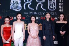 <b>陈雅丽出席《女儿国》首映礼 深V长裙惊艳全场</b>