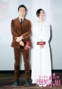 <b>《泡芙小姐》首映“撒糖”甜翻众人 二姐首次执</b>